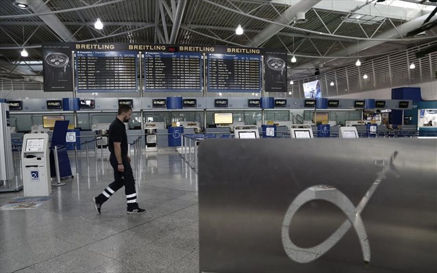 Νέα ταλαιπωρία για τους επιβάτες των αεροδρομίων