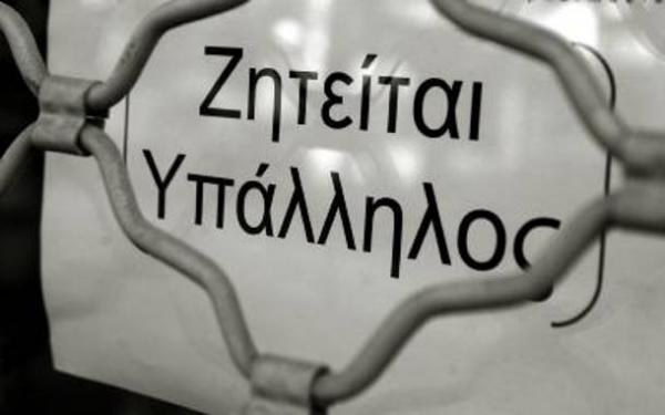 Μειώθηκε η απασχόληση τον Ιούλιο κατά 8.610 θέσεις