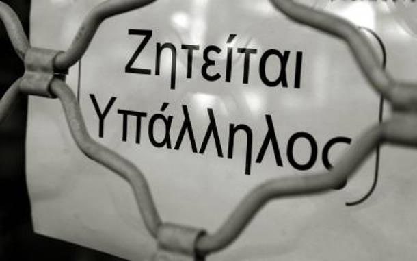 Μειώθηκε η απασχόληση τον Ιούλιο κατά 8.610 θέσεις