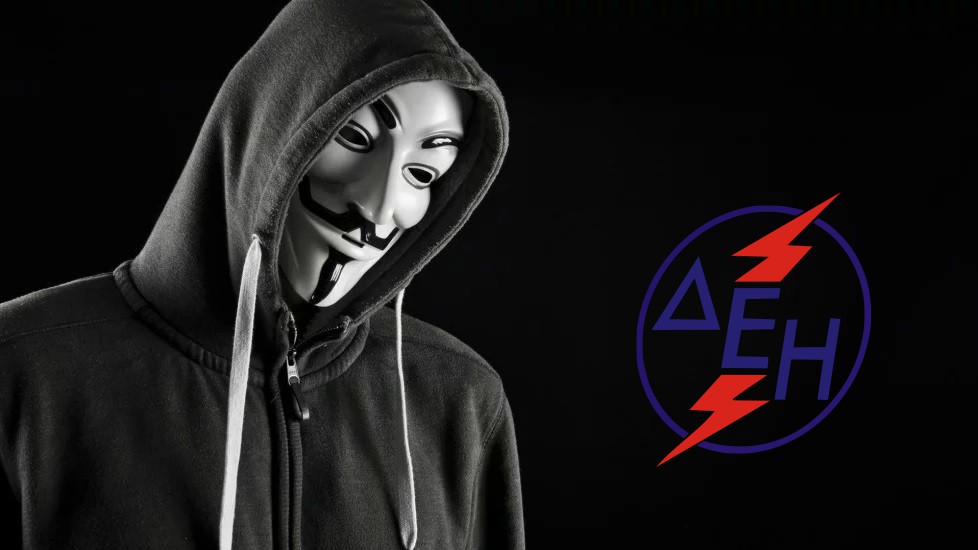 Οι Anonymous Greece έριξαν την ιστοσελίδα της ΔΕΗ