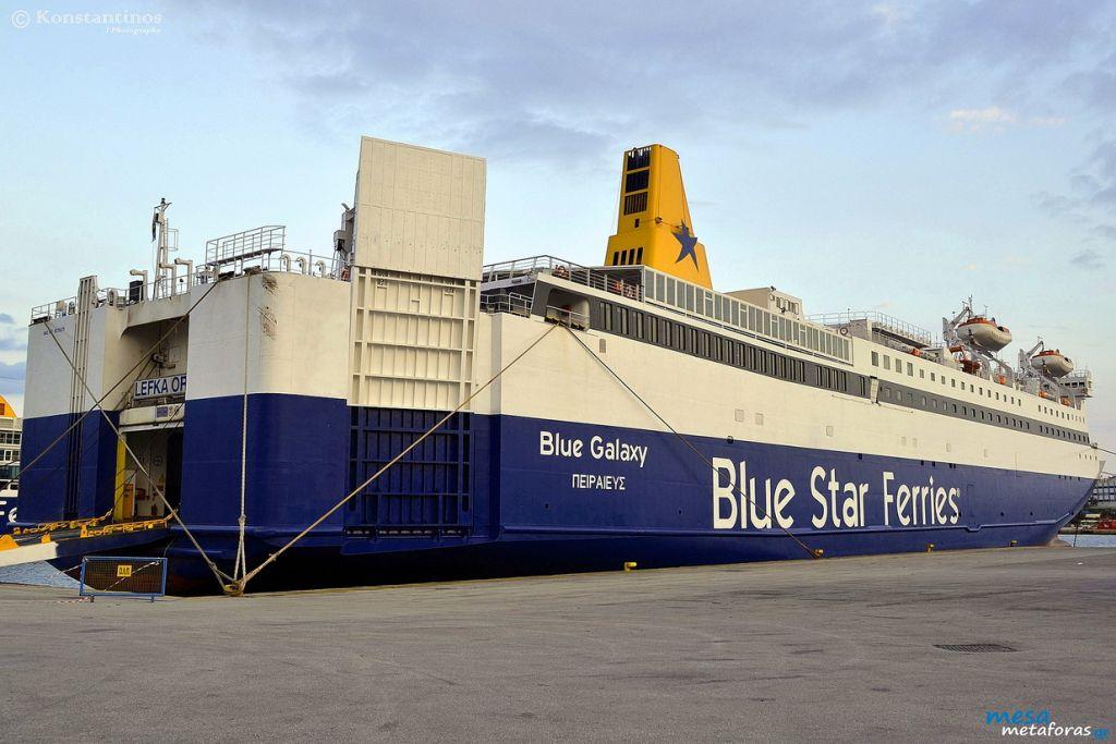 Βλάβη στο «Blue Galaxy», ταλαιπωρία για 625 επιβάτες