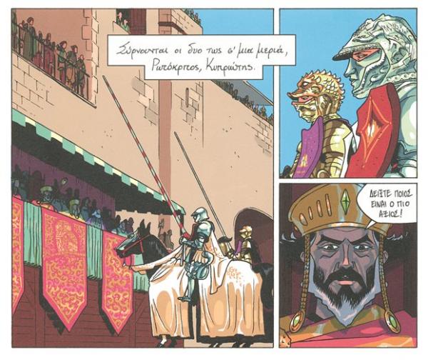 Νεοελληνική λογοτεχνία σε κόμικς