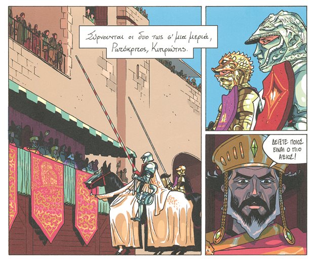 Νεοελληνική λογοτεχνία σε κόμικς