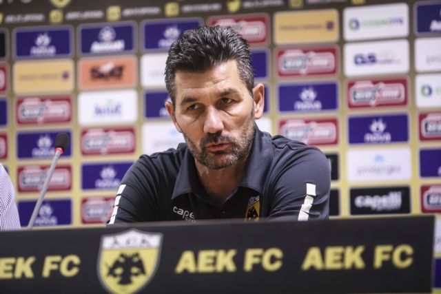 Ουζουνίδης : Λάθος να επιδιώξουμε να μην δεχθούμε γκολ, στόχος η νίκη