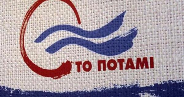 Ποτάμι: Η κυβέρνηση Τσίπρα είναι πια παρελθόν