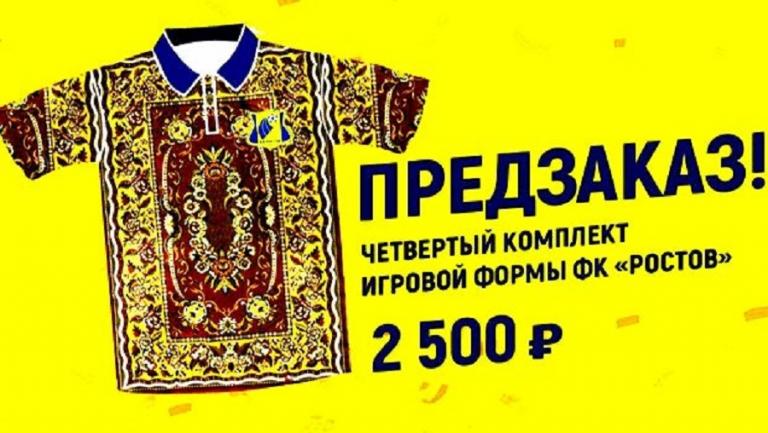 Χαλί στην τέταρτη εμφάνιση της Ροστόφ