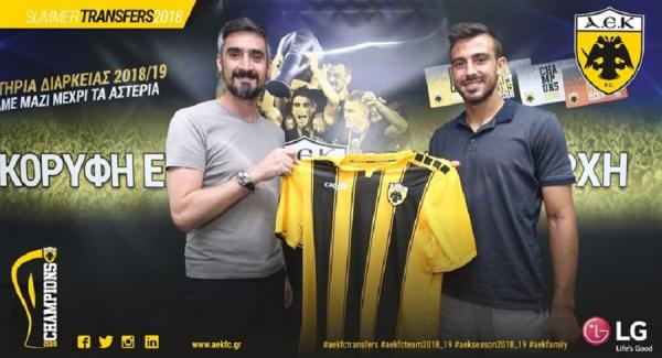 Ανακοίνωσε Σβάρνα η ΑΕΚ [Εικόνα]