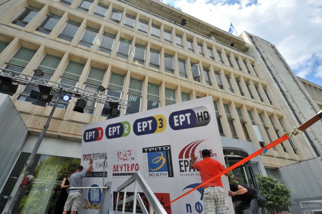 Στην τελική ευθεία η απόκτηση δικτύου ψηφιακών πομπών της ΕΡΤ