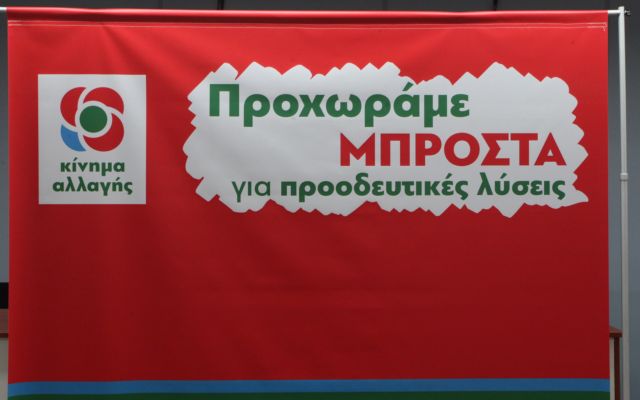 ΚΙΝΑΛ: Η καθυστερημένη αποπομπή Τόσκα δεν πρόκειται να ξεγελάσει κανένα