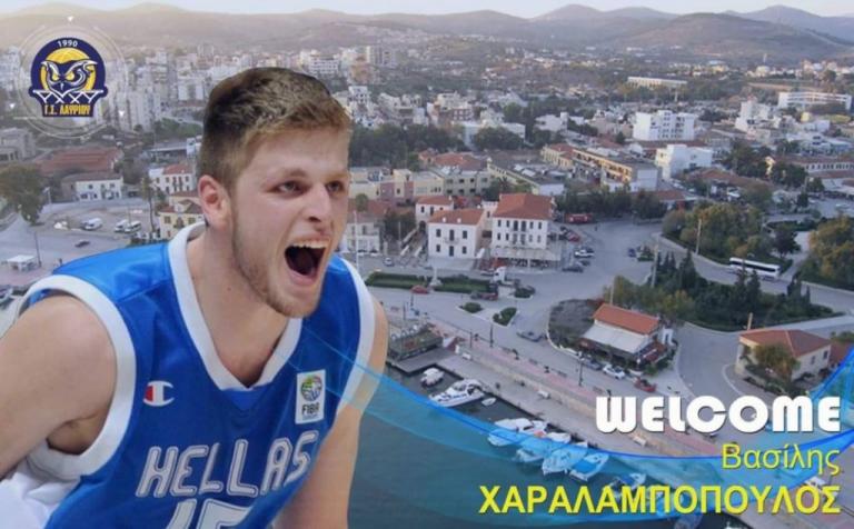 Το Λαύριο ανακοίνωσε Χαραλαμπόπουλο