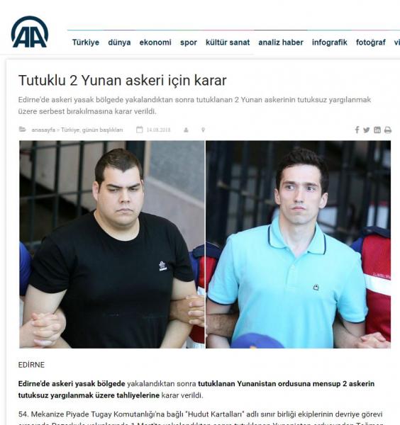 Πρώτο θέμα στον διεθνή Τύπο η απελευθέρωση των ελλήνων στρατιωτικών