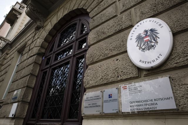 Η εισβολή του Ρουβίκωνα στην πρεσβεία της Αυστρίας