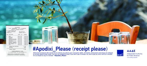 ΑΑΔΕ : Εκστρατεία ενημέρωσης τουριστών – «Apódixi please»