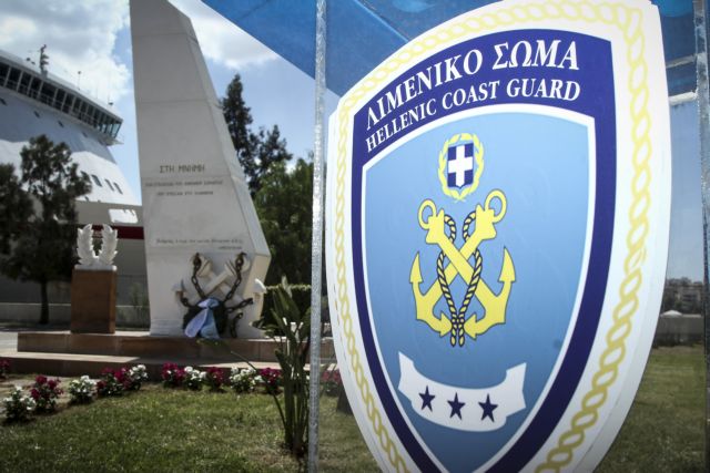 Με πανελλήνιες εξετάσεις η εισαγωγή στις σχολές του Λιμενικού