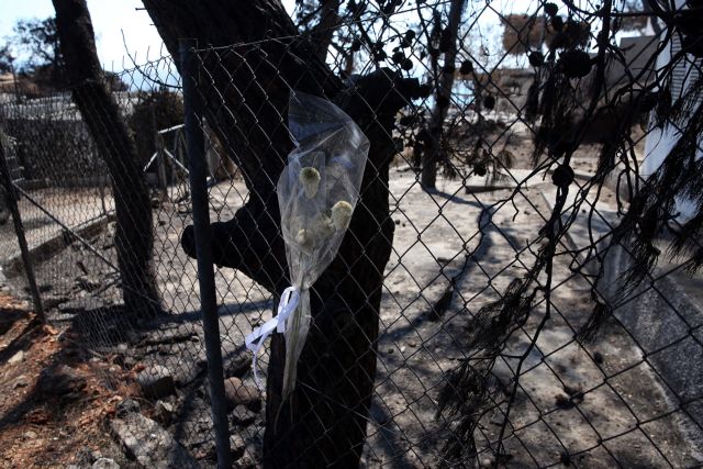 Στους 95 οι νεκροί από την πυρκαγιά στο Μάτι