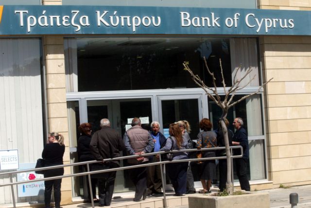 Κύπρος: Έντονες αντιδράσεις για τις νέες χρεώσεις των τραπεζών