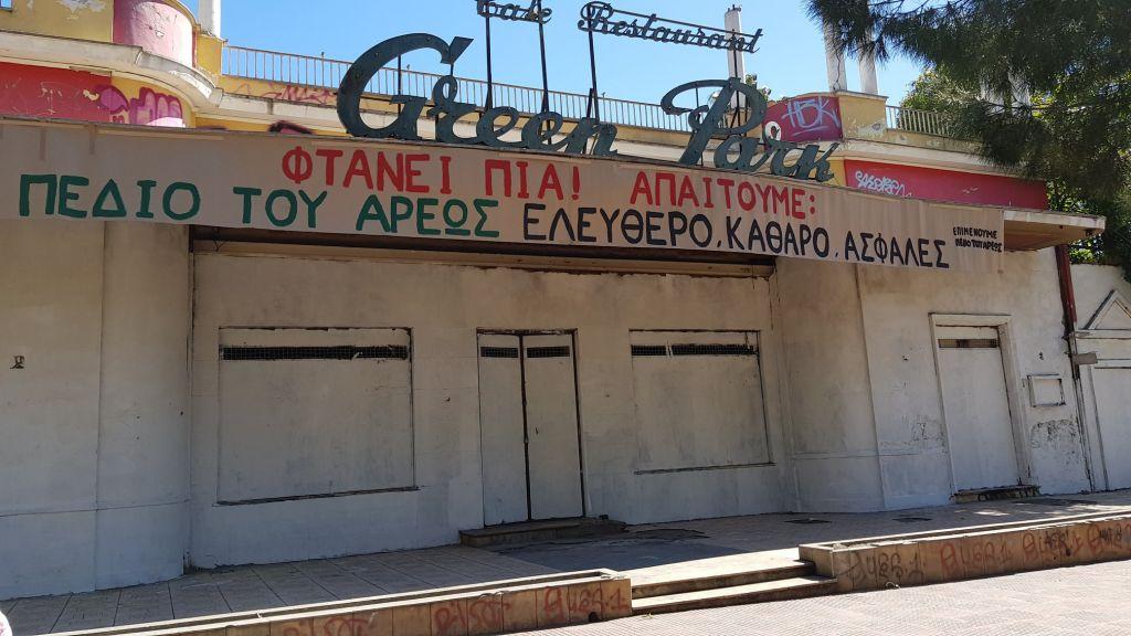 Πεδίο Άρεως: Εμπόδια στην επίλυση του προβλήματος ναρκωτικών