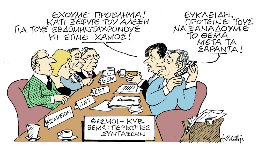 Το σκίτσο του Κώστα Μητρόπουλου στα «Νέα» την Πέμπτη 13 Σεπτεμβρίου