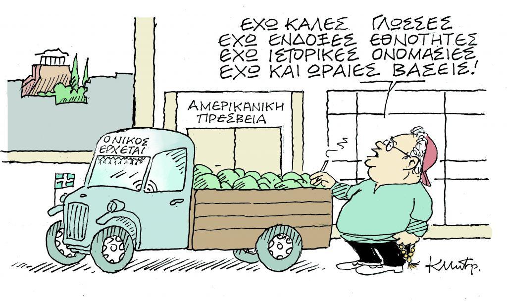 Το σκίτσο του Κώστα Μητρόπουλου στα «Νέα» την Παρασκευή 14 Σεπτεμβρίου