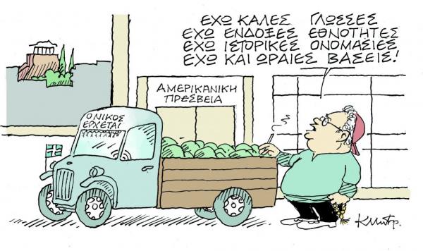 Το σκίτσο του Κώστα Μητρόπουλου στα «Νέα» την Παρασκευή 14 Σεπτεμβρίου