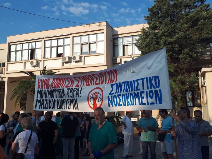 Σε εξέλιξη πορεία της ΠΟΕΔΗΝ στη Θεσσαλονίκη