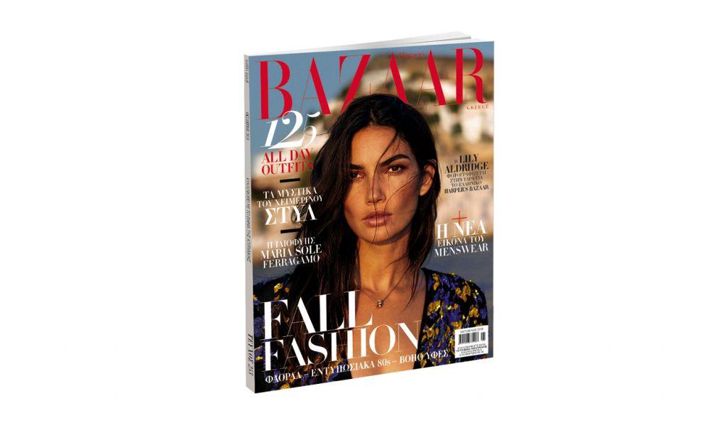 Με ΤΟ ΒΗΜΑ το Harper’s BAZAAR
