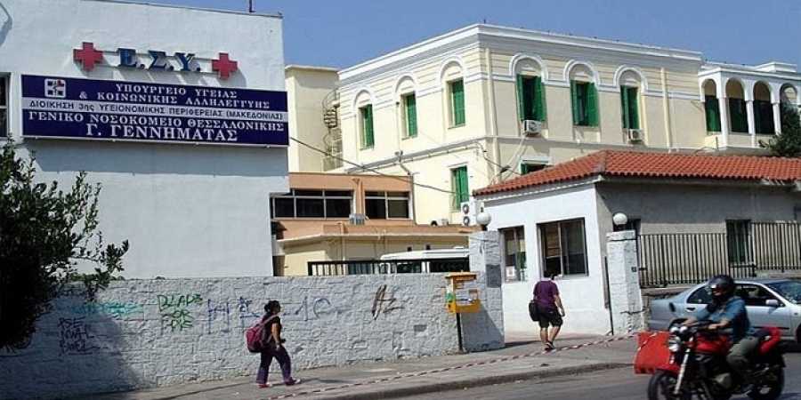 Στο Υπερταμείο και το Νοσοκομείο «Γ. Γεννηματάς» της Θεσσαλονίκης