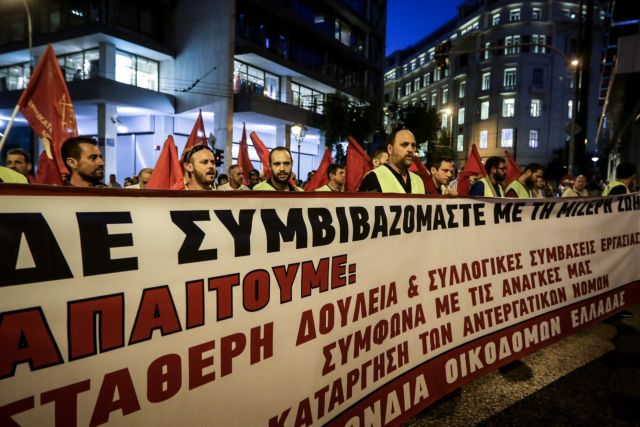 Συγκέντρωση διαμαρτυρίας του ΠΑΜΕ στην Ομόνοια
