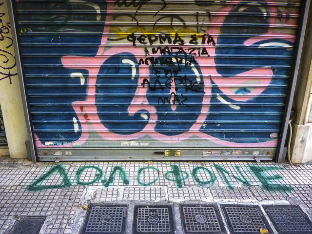 Αναζητείται δεύτερο άτομο που χτύπησε τον Ζακ Κωστόπουλο