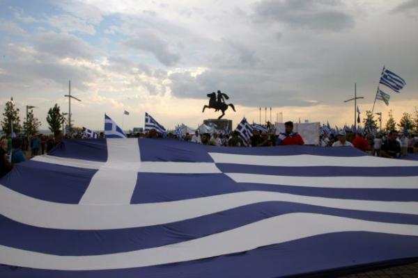 Συγκέντρωση για τη Μακεδονία στο κέντρο της Θεσσαλονίκης