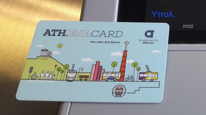 ΟΑΣΑ: Νέα αύξηση στα έσοδα – Με προσωποποιημένη κάρτα από 1/10 οι δικαιούχοι μειωμένου εισιτηρίου