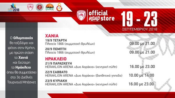 Από την Κρήτη ξεκινά το Olympiacos BC Road Store