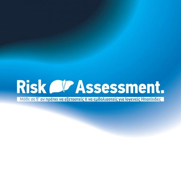 Ιογενείς Ηπατίτιδες: Μάθετε αν πρέπει να εξεταστείτε ή να εμβολιαστείτε