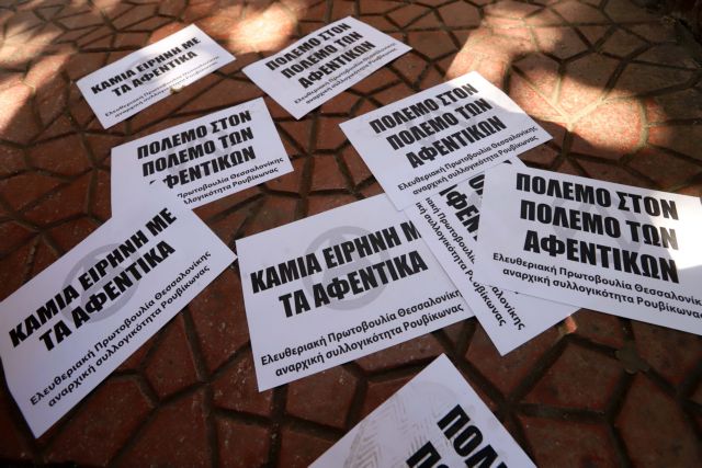 Rouvikonas targets  Federation of Industries in Northern Greece, Agriculture Ministry