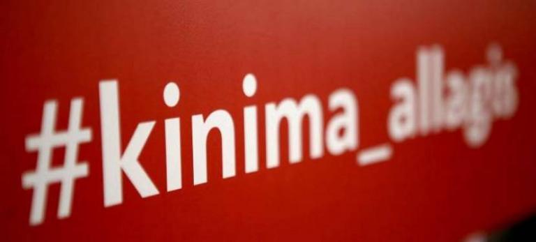 ΚΙΝΑΛ: Ως εδώ με τις συντηρητικές πολιτικές του ΣΥΡΙΖΑ και της ΝΔ