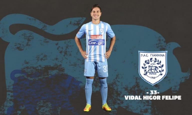 Ο Βιδάλ ανανέωσε με τα Γιάννινα