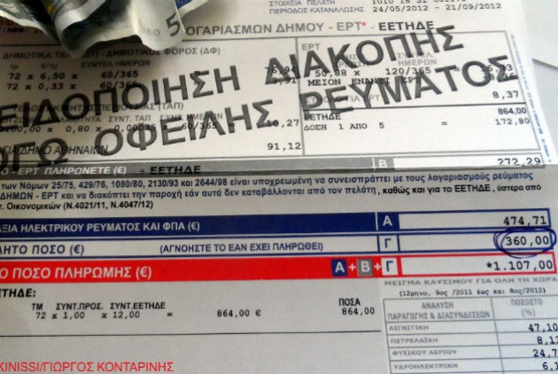 Π.Α.ΜΕ Ηρακλείου: Εκοψαν το ρεύμα σε άνεργη με ανάπηρο σύζυγο