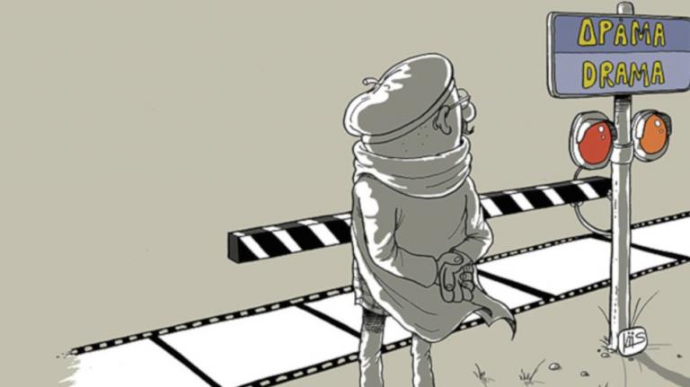 Φεστιβάλ Δράμας: 67 ελληνικές ταινίες μικρού μήκους διεκδικούν τα βραβεία