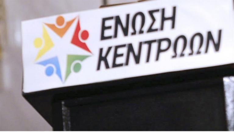 Ένωση Κεντρώων: Χρειάζεται αλλαγή του νόμου για τα αδικήματα μέσω του Τύπου