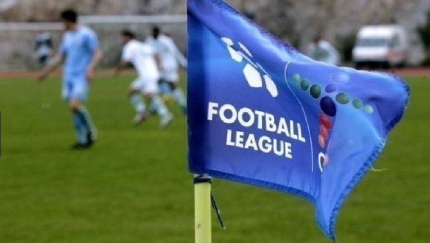 Football League: Αναβλήθηκε η κλήρωση του πρωταθλήματος