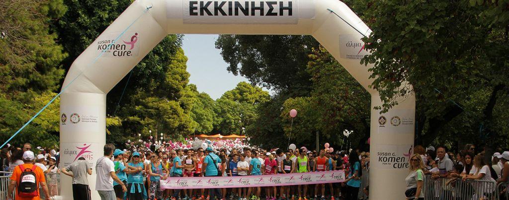 Την Κυριακή 7 Οκτωβρίου το 10ο Greece Race for the Cure®