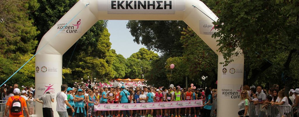Την Κυριακή 7 Οκτωβρίου το 10ο Greece Race for the Cure®