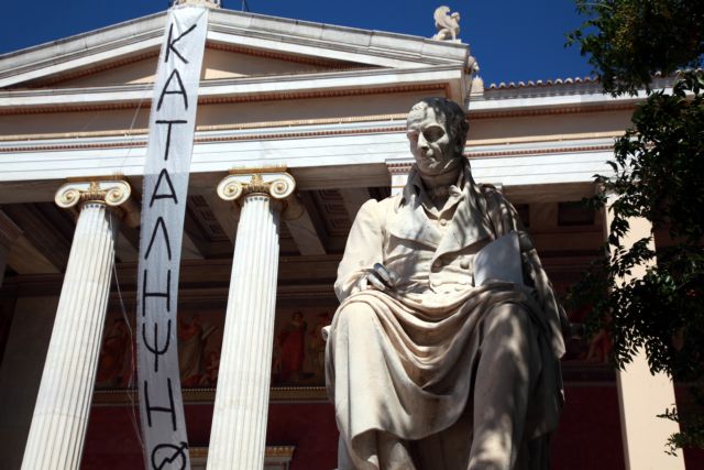 Πόρισμα για ανομία στα ΑΕΙ: Δώστε κτίρια σε… καταληψίες