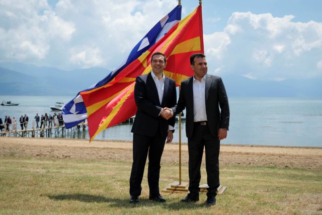 Συμφωνία των Πρεσπών τέλος... Τώρα Μακεδονία erga omnes