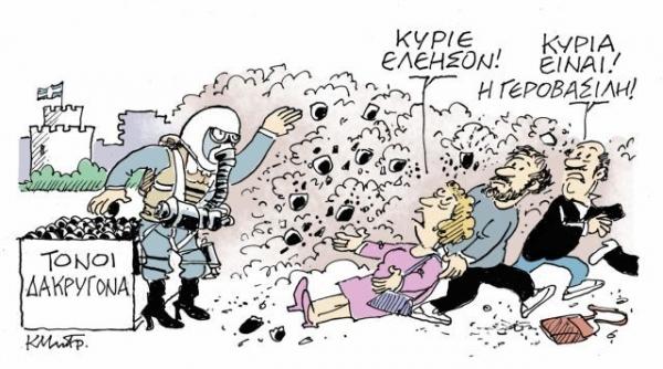 Το σκίτσο του Κώστα Μητρόπουλου στα «Νέα» τη Δευτέρα 10 Σεπτεμβρίου