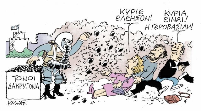 Το σκίτσο του Κώστα Μητρόπουλου στα «Νέα» τη Δευτέρα 10 Σεπτεμβρίου