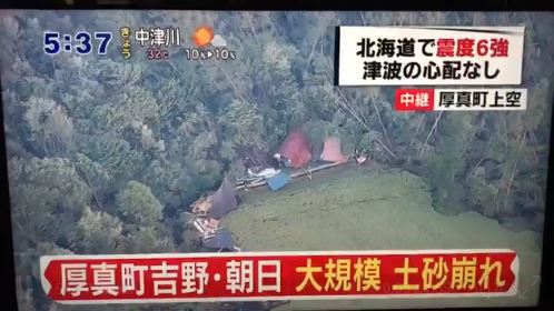 Ιαπωνία: Κατάρρευση κτιρίων και καθίζηση δρόμων από τον σεισμό