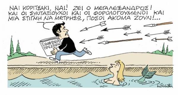 Το σκίτσο του Κώστα Μητρόπουλου στα «Νέα» την Τρίτη 18 Σεπτεμβρίου