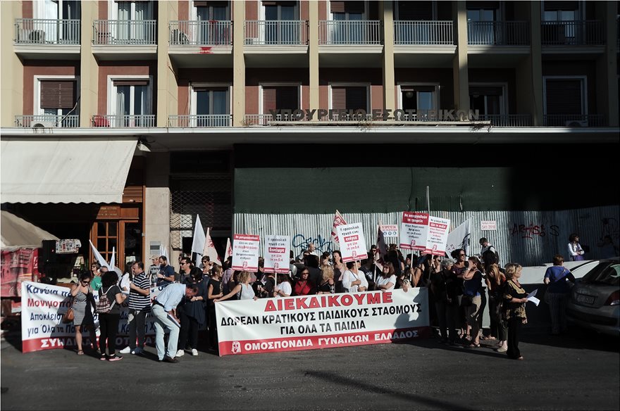Διαμαρτυρία εργαζομένων ΟΤΑ στο υπουργείο Εσωτερικών