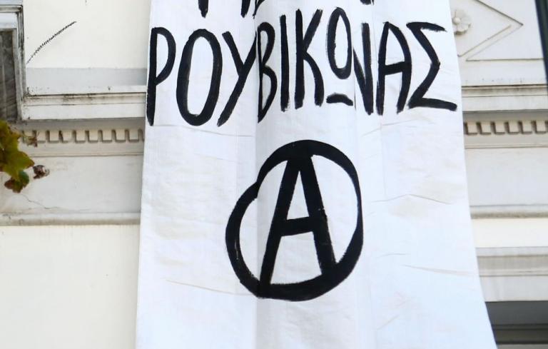 Προσήχθη στη ΓΑΔΑ ηγετικό στέλεχος του Ρουβίκωνα